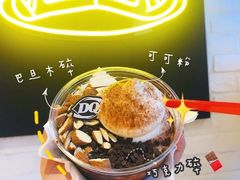 巧克力巴旦木拌拌碗-DQ·蛋糕·冰淇淋(金鹰天地店)