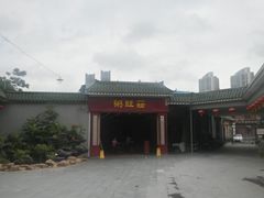 -粥旺庄(芳村店)