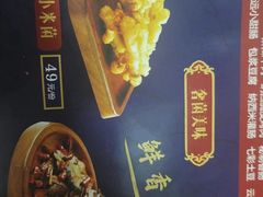 -木王宴语·野生鲜菌火锅(玉河店)
