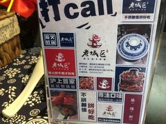 -巴四老城区炭火蛙锅(张江店)