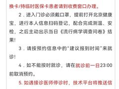 -北京大学第一医院(西城厂桥院区)