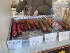 -糖葫芦王保定名吃(古莲花池店)