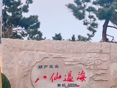 -烟墩角天鹅湖