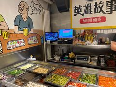 -英雄故事地摊烤肉(马驹桥店)