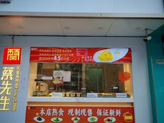 -蔡先生(双阳路店)