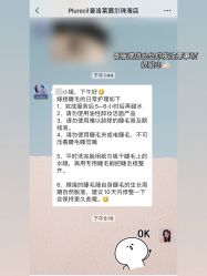 -PLURECIL日本普洛莱茜尔美睫美甲