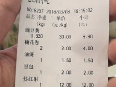 账单-老回回饺子馆(海洋馆店)