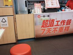 -一心一味(向西店)