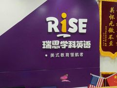 -瑞思英语·少儿英语启蒙(和平·国际商场示范校区)