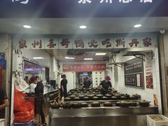 -斯丹姜母鸭·古法干香(泉州总店)