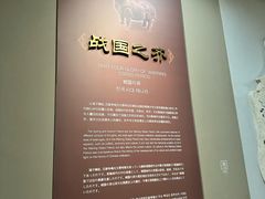 -齐文化博物馆
