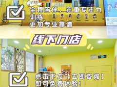 -竞思注意力·专注力·学习能力训练(珠江新城中心)