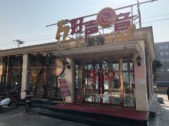 -亿·好声音·量贩KTV(朝阳北路店)