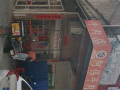 -阿伟牛肉店(东山店)