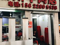 门面-菜忠潮州牛肉店(岗厦店)