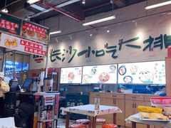 -东排食堂长沙小吃大排档(五一广场店)
