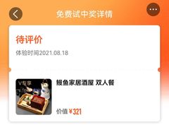 -鳗鱼家·深夜食堂(军博店)