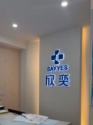 -欣奕除疤祛痘