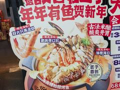-匠子烤鱼(东方万达店)