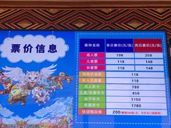 -七彩云南欢乐世界