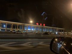 -哈尔滨太平国际机场