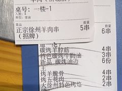 -古彭7只羊·招牌白串·碳锅羊肉旗舰店