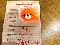 -弓虽昌焖烧鸡(大竹林店)
