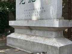 -四门塔风景区