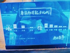 -唐沫茶兮(仓山万达金街店)