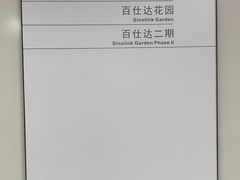 -太安(地铁站)