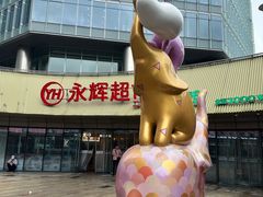 -宝龙城(杭州滨江店)