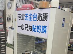 -百机汇精品二手手机维修(七宝店)
