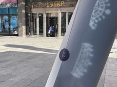 -北京SKP