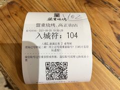 -盟重烧烤(高正街店)