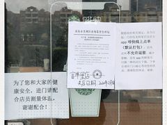-星巴克臻选(珠海富华里店)