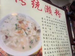 -凌记(泮塘路店)