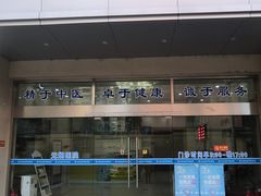 -兔途体检(十里堡青年路店)