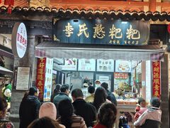 -李氏憨粑粑(官渡古镇店)