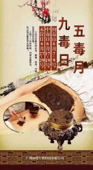 -姜美堂·蒸姜除湿の纤体美颜馆