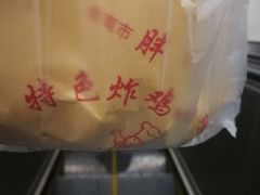 -德盛炸鸡腿(大沽南路店)