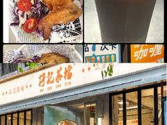 -孖记茶档·热腾茶餐(江南西plus店)