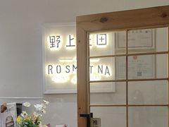 -野上麦田(中贸广场店)