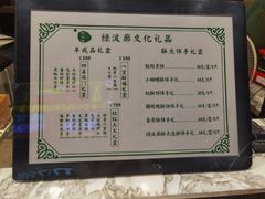 -绿波廊(豫园店)