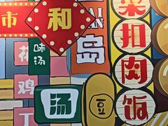 -永和大王(宜山店)