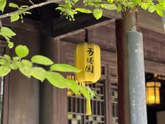 -常熟方塔园
