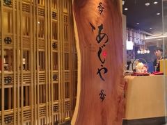 -AJIYA·池袋日式烧肉自助(天津万象城店)