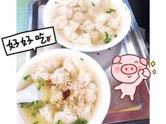 -汪家馄饨(集庆路店)