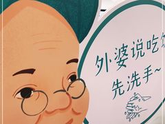 -外婆味道·云南菜大当家(关上店)