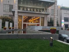 -南京钟山宾馆(江苏省会议中心)