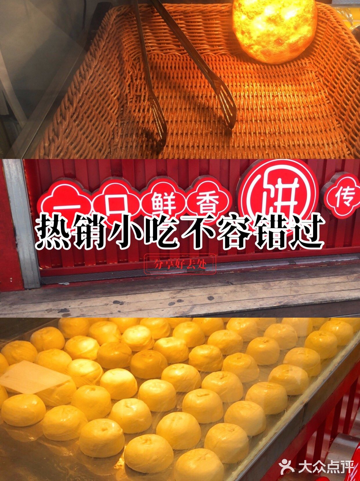 和街头小铺的有趣邂逅